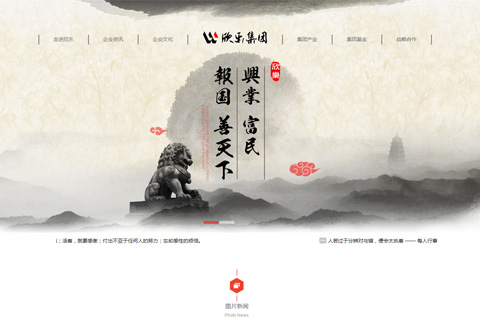 欣乐集团
