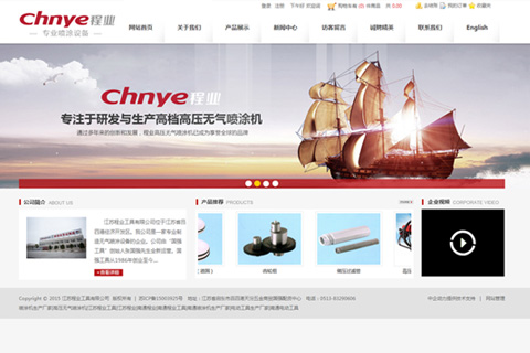 江苏程业工具有限公司