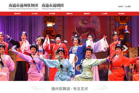 通州歌舞团