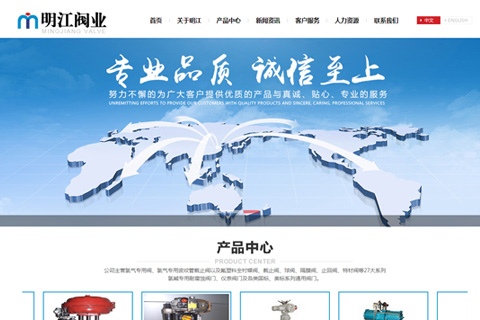 江苏明江阀业有限公司