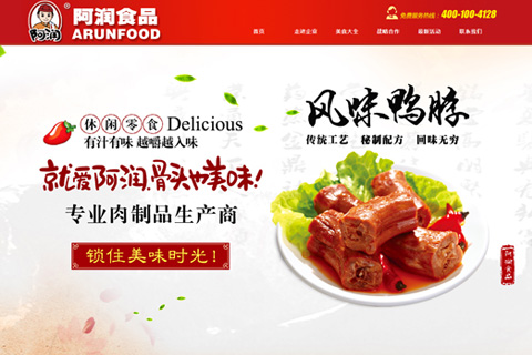 江苏阿润食品有限公司