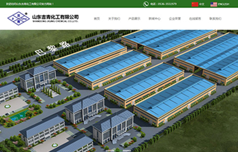 山东吉青化工有限公司
