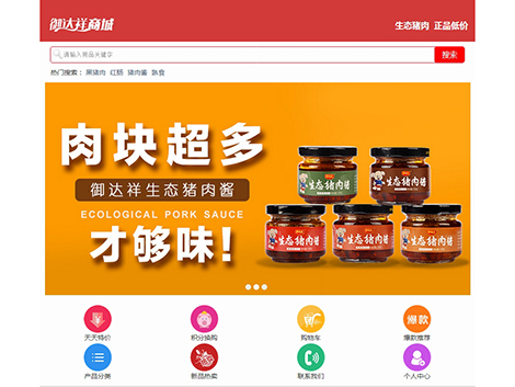潍坊御达祥畜牧科技股份有限公司