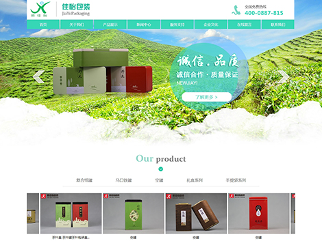 山东高密佳怡包装有限公司