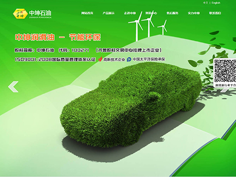 山东中坤石油科技股份有限公司 
