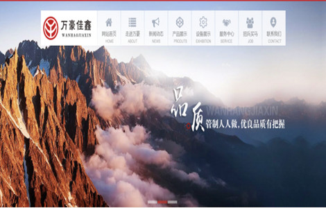 广西南宁市万豪佳鑫纸业有限责任公司