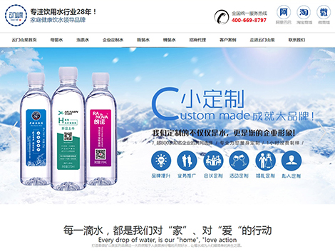 山东云门山泉有限公司