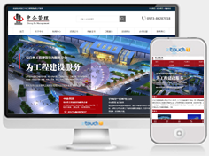 浙江中合工程管理有限公司