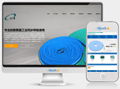 三门弘烽胶带有限公司