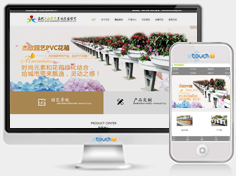 嘉兴市杰欣园艺景观有限公司