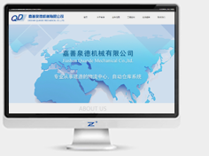 嘉善泉德机械有限公司