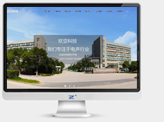 嘉兴市亿雅电子有限公司