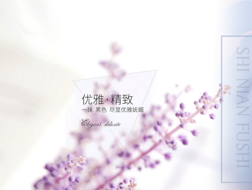 诗念服饰