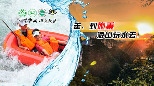 贵州省施秉县杉木河旅游开发有限公司