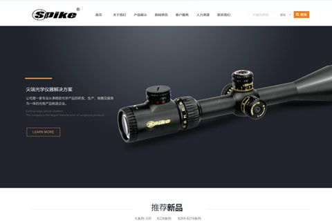 南通诚信光学仪器有限公司