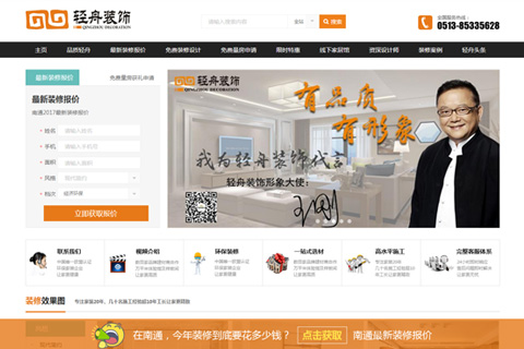南通轻舟装饰工程有限公司