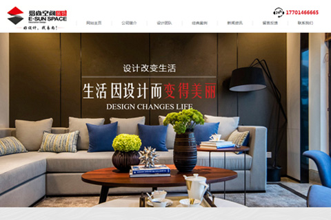 南通易尚空间装饰工程有限公司