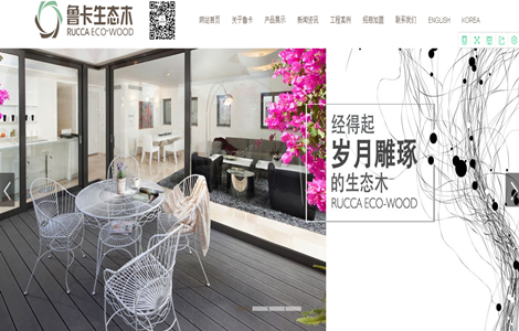 佛山市鲁卡木业有限公司