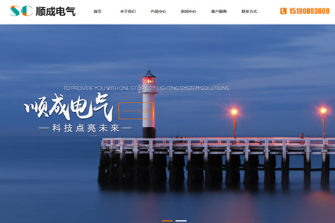 南通顺成电气工程有限公司