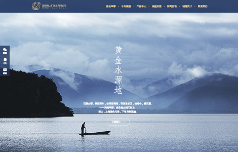 湖南南山矿泉水有限公司