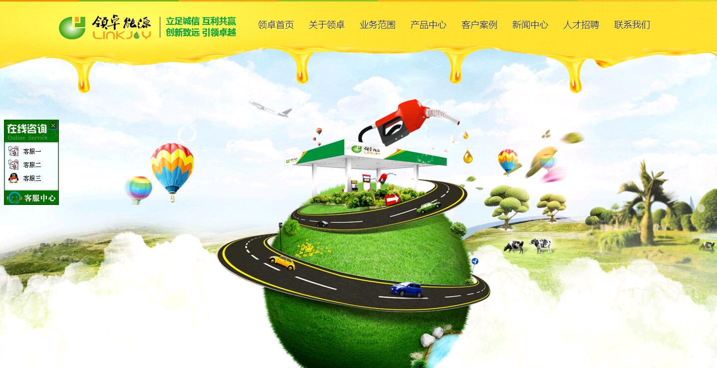 广东领卓能源科技有限公司