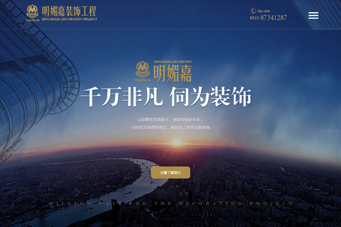 南通明媚嘉装饰工程有限公司