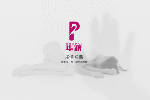 启东华派暖通设备有限公司