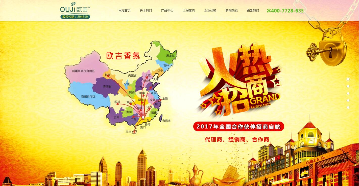 广州市蓝居环保科技有限公司