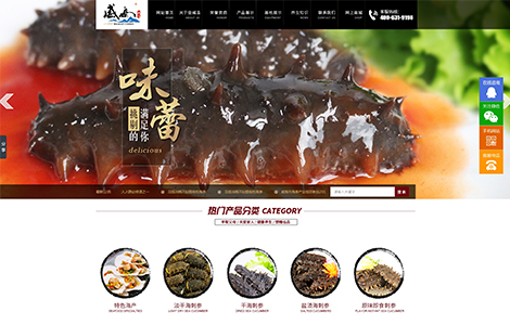 威海金威岛海洋食品有限公司