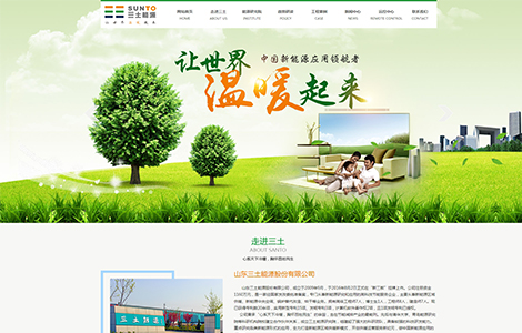山东三土能源股份有限公司