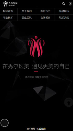 秀尔医美