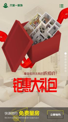 重庆六家一装饰工程有限公司
