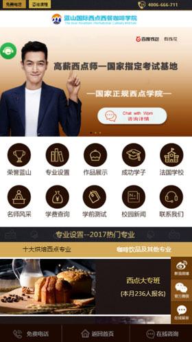 北京市朝阳区蓝山职业技能培训学校
