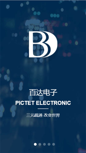  山西百达电子科技有限公司