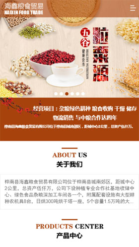 桦南县海鑫粮食贸易有限公司