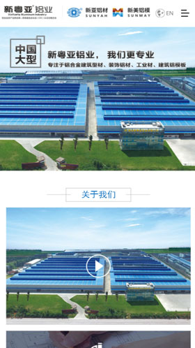 清远新粤亚铝业有限公司