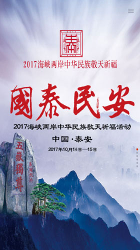  济南泉景文卓置业有限公司