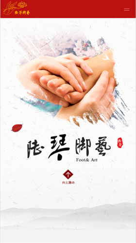 扬州陆琴脚艺