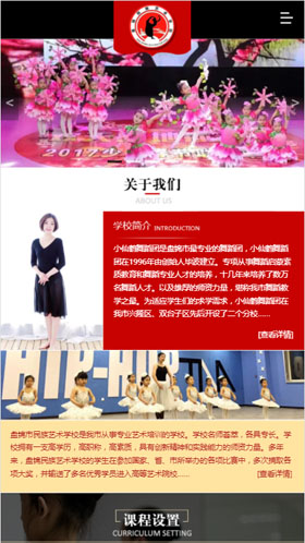盘锦民族艺术学校