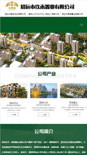 招远市玖禾置业有限公司