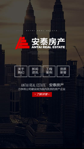 南通安泰房地产开发有限公司