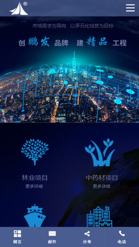 湖北鹏发材源建设有限责任公司