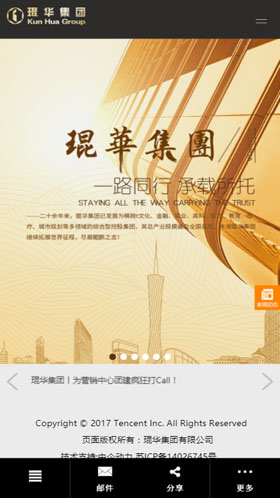 琨华集团