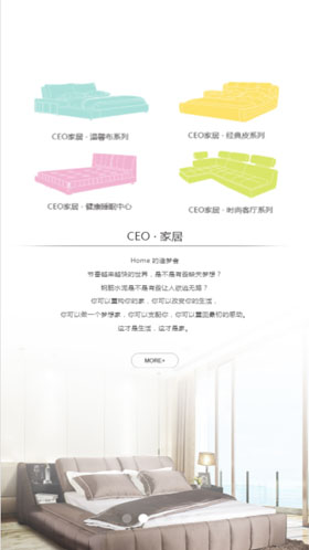 CEO家具