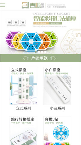  普宁市吉顺电器有限公司