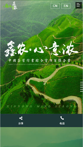 湖北省鹤峰鑫农茶业有限公司