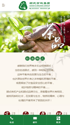 广西顾式有机农业集团有限公司