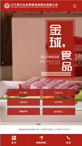  盘锦大米(集团)有限公司