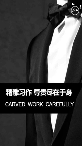 男士西装展示