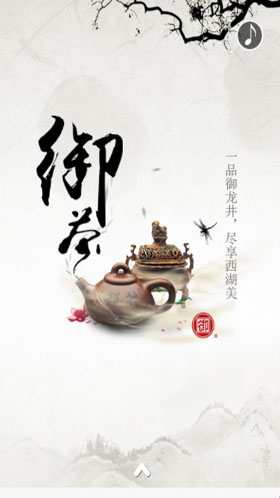 一品御龙井